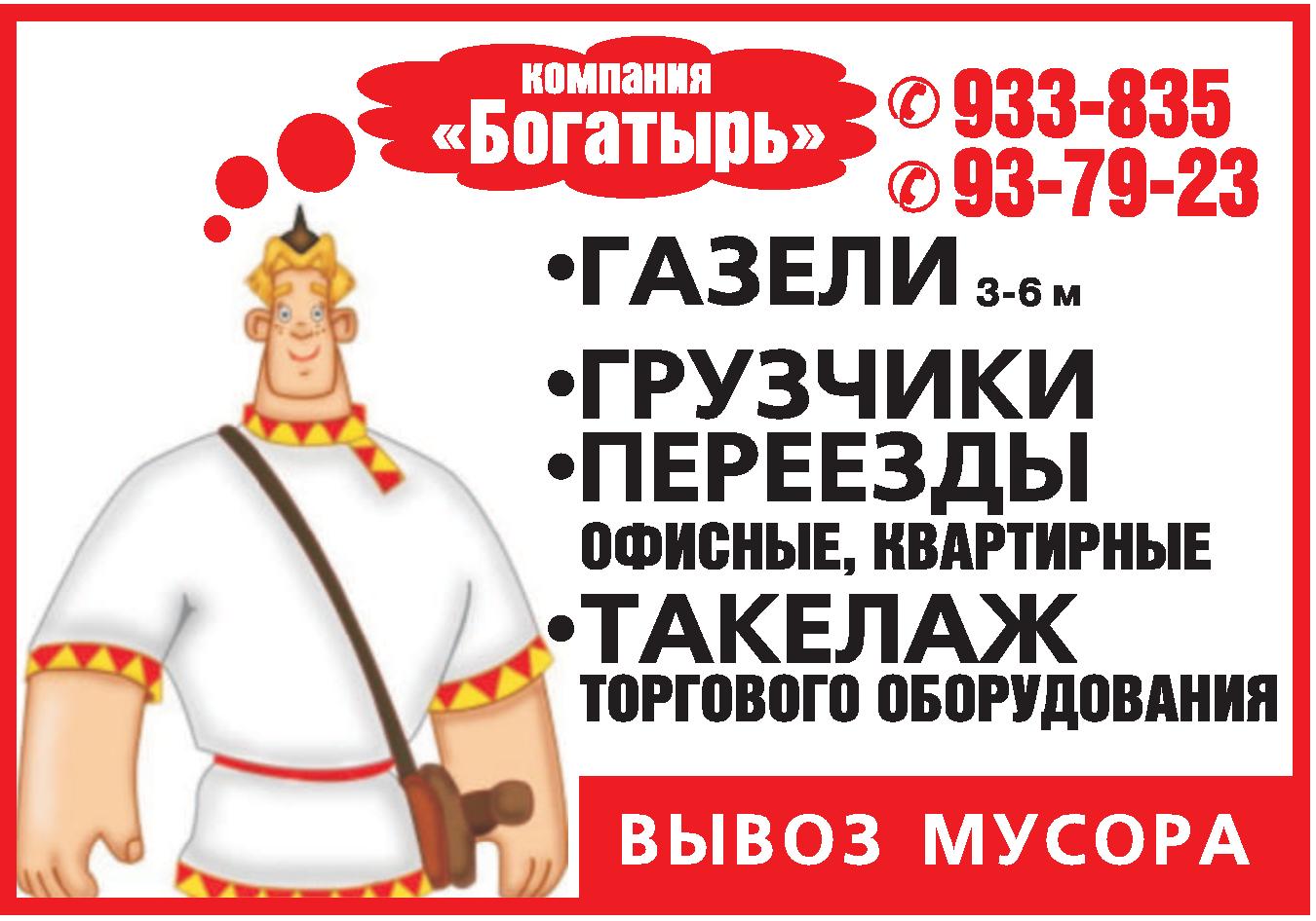 Заказать газель в Томске, грузоперевозки газель Томск, аренда газели,  грузовая газель, заказать газель с грузчиками, перевозки газель Томск Томск  - свежие объявления от организаций и частные объявления, еженедельное  обновление, прямые контакты, цены -