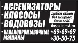 27.12.2024:  ассенизатор, ндс