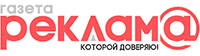 Газета Реклама